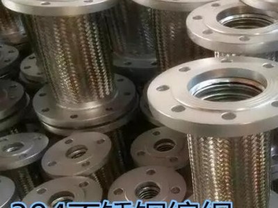 供应河北宇通法兰式、快速接头式金属软管、 不锈钢扳把式、螺纹式金属软管