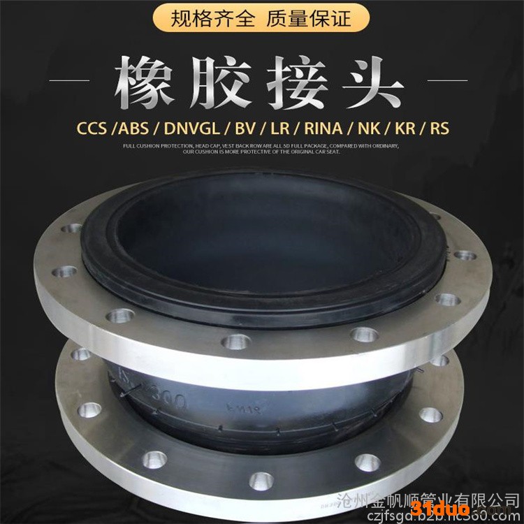 金帆顺厂家现货供应  橡胶补偿器 橡胶软接头 橡胶快速接头