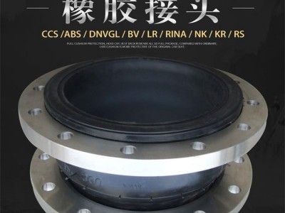 金帆顺厂家现货供应  橡胶补偿器 橡胶软接头 橡胶快速接头