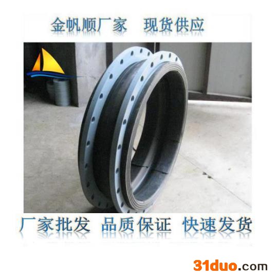 金帆顺 现货供应 橡胶补偿器  橡胶膨胀节  橡胶快速接头 避震喉