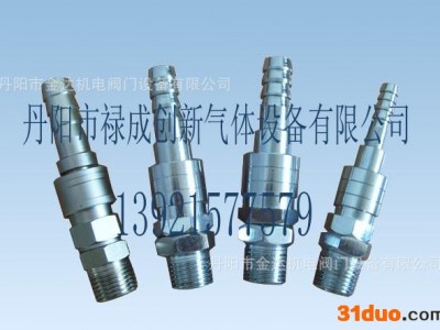 氧气快速接头--气体快速接头