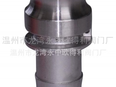 供应不锈钢快速接头E型快速接头