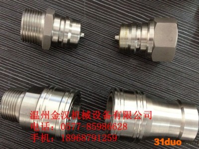 供应金汉KZF旋转快速接头