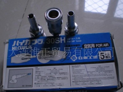 日东快速接头 30SH 软管接头 进口快速接头