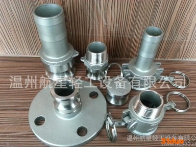 不锈钢快速接头/水管接头/扳把式快速接头（厂价）