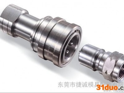 供应中高压快速接头中高压快速接头高压快速接头