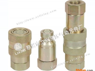 供应ISO16028平头式快速接头