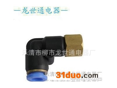 **气动元件气动快速接头快插接头PLF型内螺纹接头