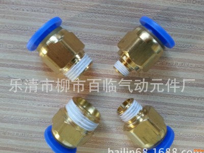 快速接头,螺纹直通接头,气动接头,快插接头,螺纹接头,** PC