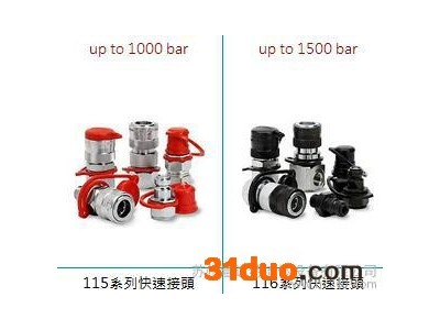 瑞典CEJN快速接头 西恩快速接头  进口CEJN快速接头 进口超高压快速接头