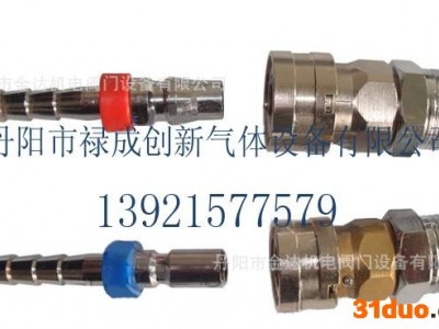 乙炔气体快速接头--气体快速接头