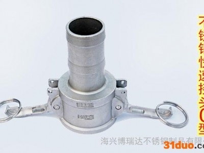 厂家直接供应不锈钢快速接头，省力接头，搬把式快速接头