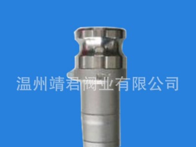 直销304 316不锈钢快速接头/扳把式快速接头 快速接头E