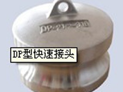 供应森宇NAMSUN快速接头
