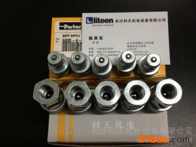 供应派克快速接头、快换接头现货销售400-750-8118