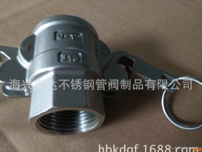 现货 不锈钢自锁式快速接头 阴端D型 DN40  316材质