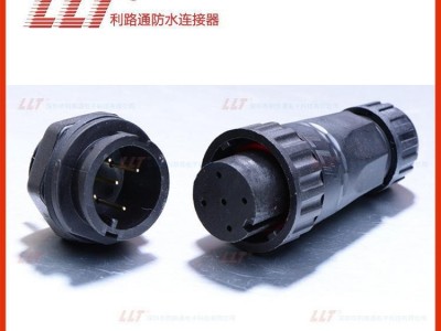 利路通-M22焊锡5芯,电缆线快速接头,快速防水接头,电缆线