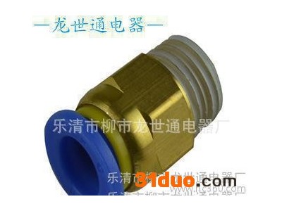 **气动元件快速接头快插接头PC螺纹直通接头
