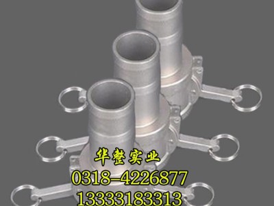 生产销售**C型快速接头 快速接头厂家 快速接头价格