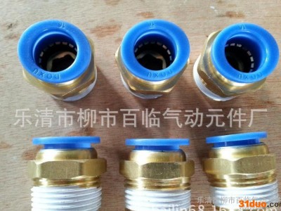 快速接头,螺纹直通接头,气动接头,快插接头,螺纹接头,特价销售：P