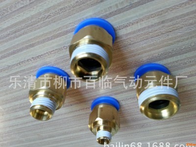 快速接头,气动元件,气管接头,塑料接头,快插接头,百临气动元件厂