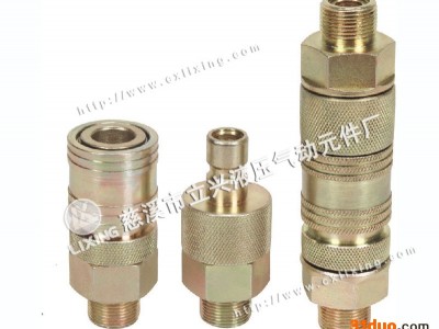供应高压快速接头