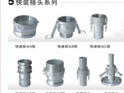 欧得利  供应不锈钢快速接头 B型快速接头 不锈钢B型快速接头