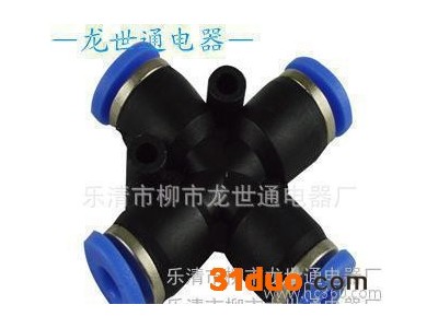 **气动元件快速接头快插接头PZA十字四通接头