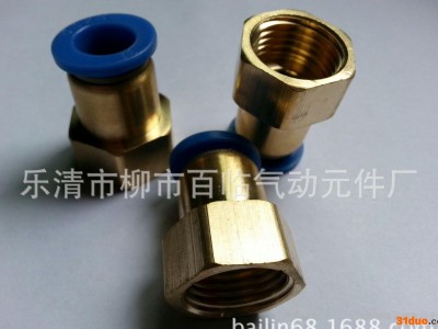 快速接头,螺纹直通接头,气动接头,快插接头,螺纹接头,**：芺