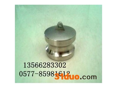 供应不锈钢快速接头 快速接头DP型