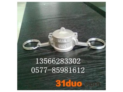 供应不锈钢快速接头 快速接头DC型