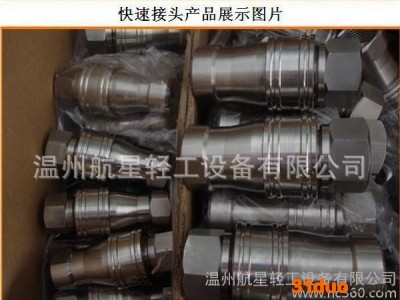KZF,KZB不锈钢自封式气动快速接头,不锈钢液压快速接头