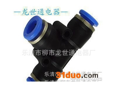 **气动元件快速接头快插接头PEG三通变径接头