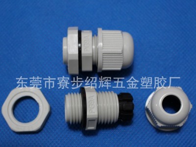 UL认证电缆固定头 PG9尼龙防水接头 耐高温塑胶快速接头