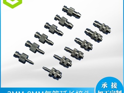 康准 JT-024-JT-033 4mm-10mm气管延长接头 点胶气管金属转接头 针筒转接气管 针头转接气管
