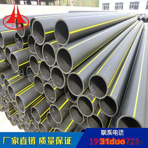 亚塑牌 pe燃气管 pe管材 市政工程管材 价格