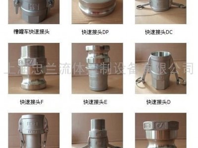 供应忠兰进口空气管接头