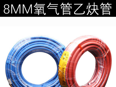 8MM氧气管乙炔管红色二氧化碳气管100米**工业胶管氧气带