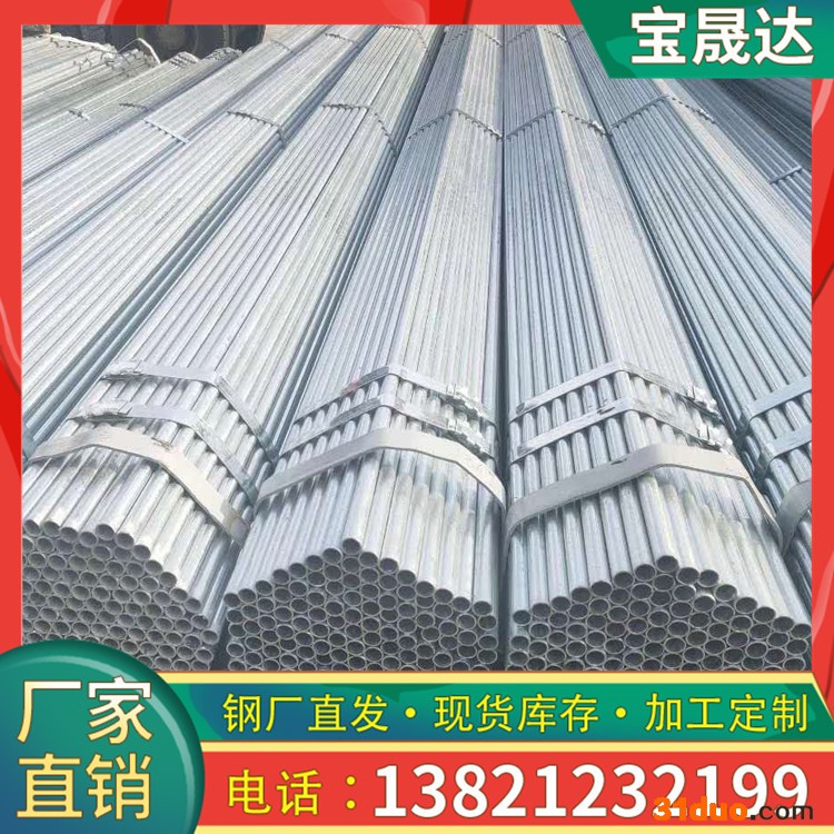 燃气管道用 河南 DN80镀锌管价格消防钢管