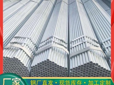 燃气管道用 河南 DN80镀锌管价格消防钢管