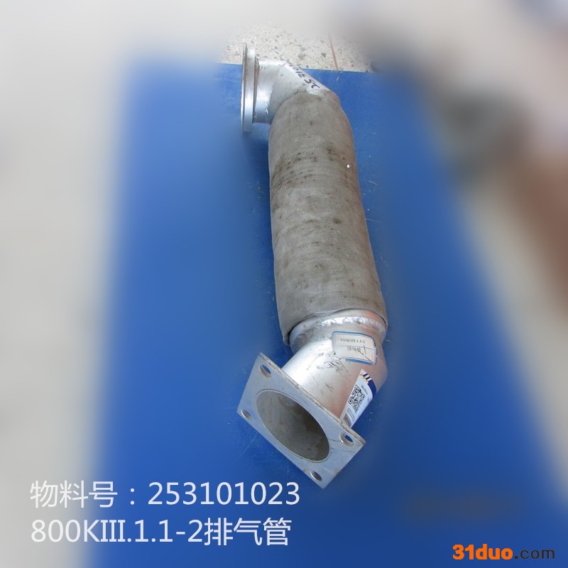 供应徐工LW800K装载机配件253101023  800KIII.1.1-2排气管