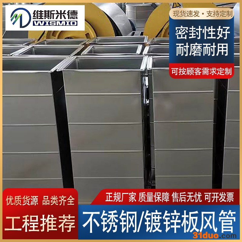 螺旋风管不锈钢风管 镀锌板风管通风排气管道车间工厂通风风管维斯米德