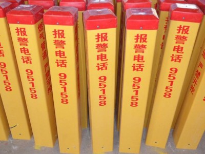 霈凯  燃气管道标志桩  玻璃钢标志桩厂家  标志桩规格价格  标志桩