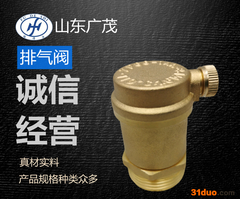 上航 黄铜排气阀 暖气管道放气阀  自动排气阀T