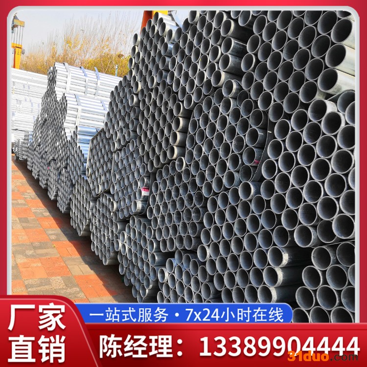 镀锌消防管 消防钢管 燃气管道用 镀锌管