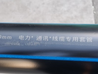 110黑色pe穿线管 160pe电线护套管315pe排污管pe管pe排气管pe电力套管pe电力护套管材