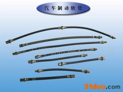 刹车软管MR液压制动软管总成气管接头