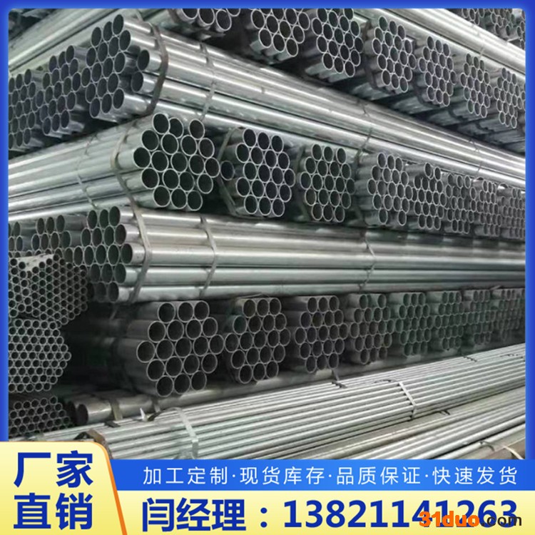 燃气管道用 消防钢管 镀锌消防管 DN80镀锌管价格