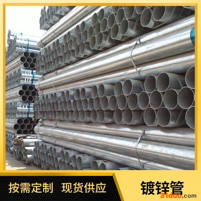 镀锌管 燃气管道用 大棚用镀锌管