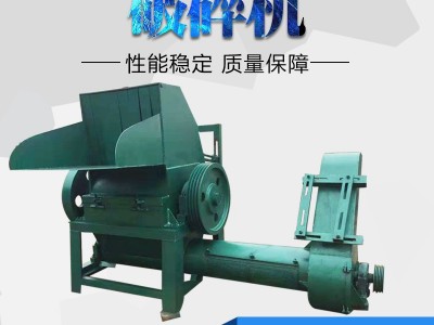 塑料垃圾粉碎机 PET机头料破碎机 塑料天然气管道破碎机